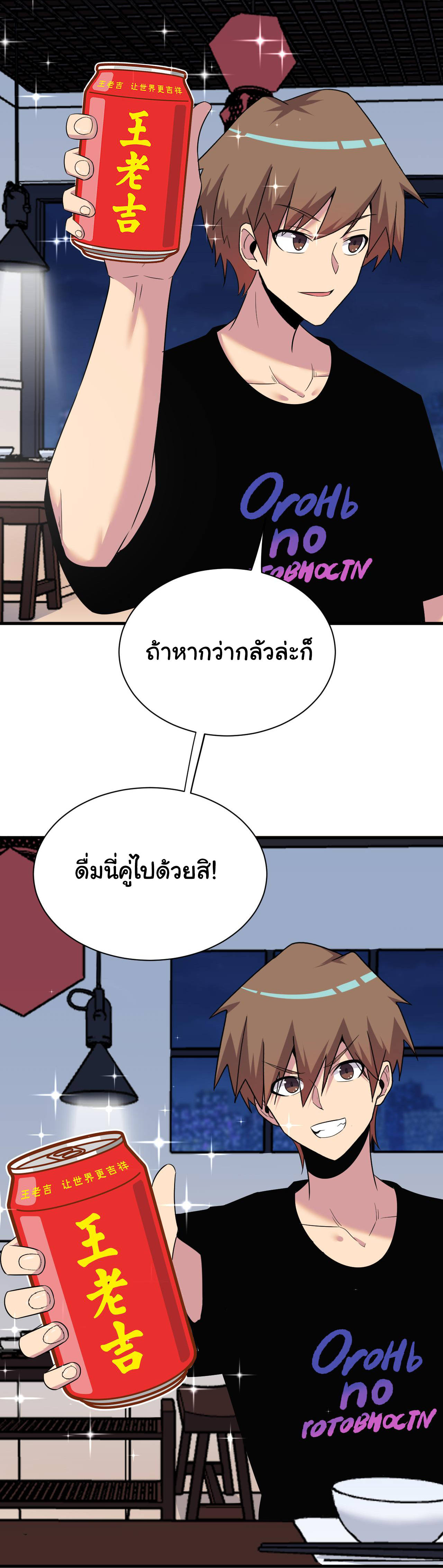 Sanjie Taobao Store ระบบร้านค้าเทพเจ้า ตอนที่ 251 หน้า 18