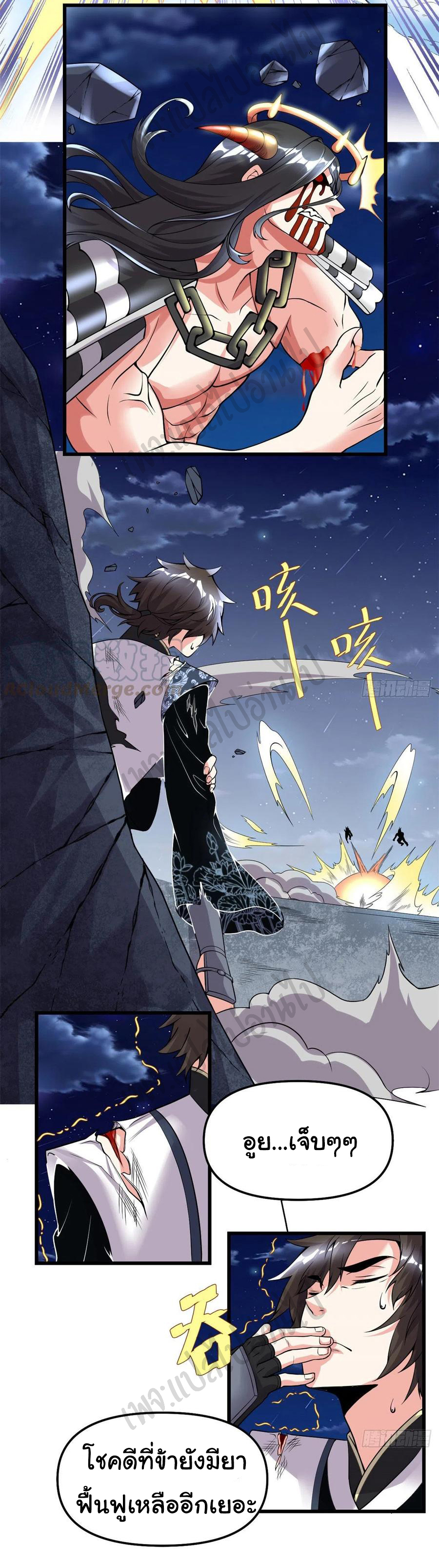 I might be a fake fairy ตอนที่ 185 หน้า 3