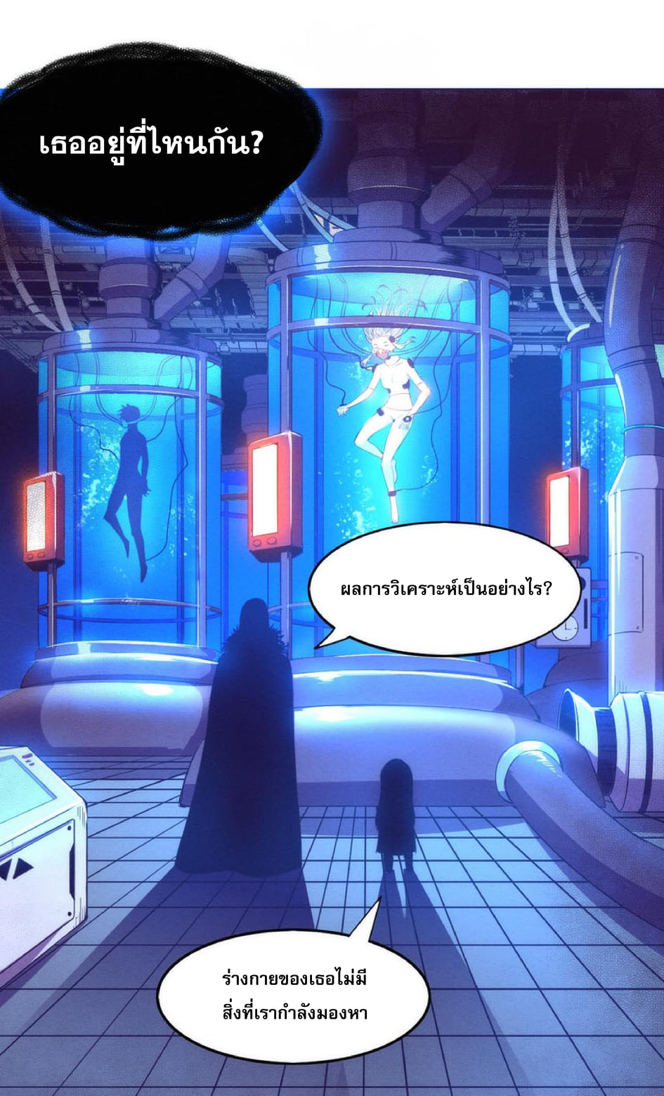 The Frenzy Of Evolution ตอนที่ 27 หน้า 3