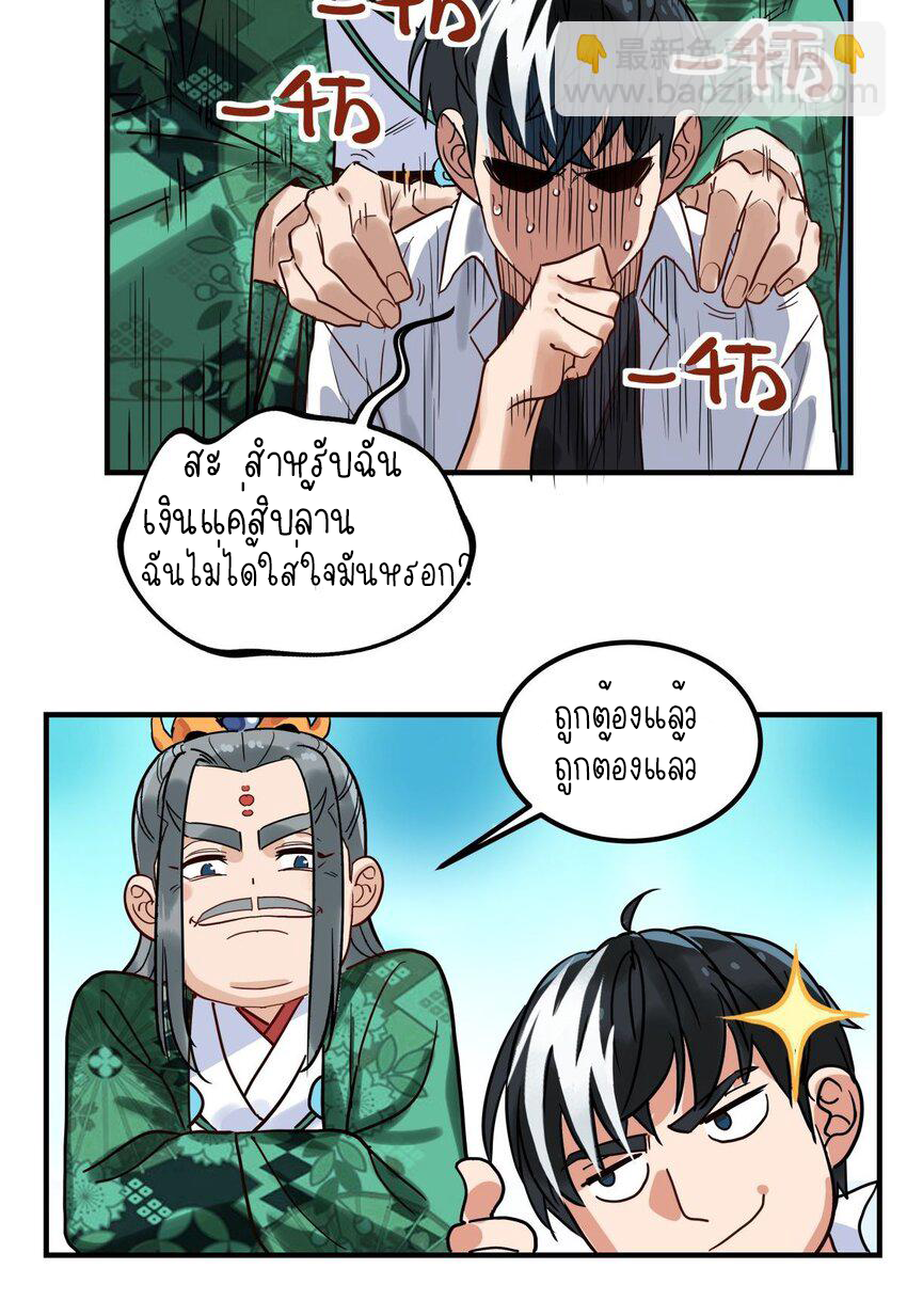 I Have a Hall of Heroic Souls ตอนที่ 8 หน้า 62