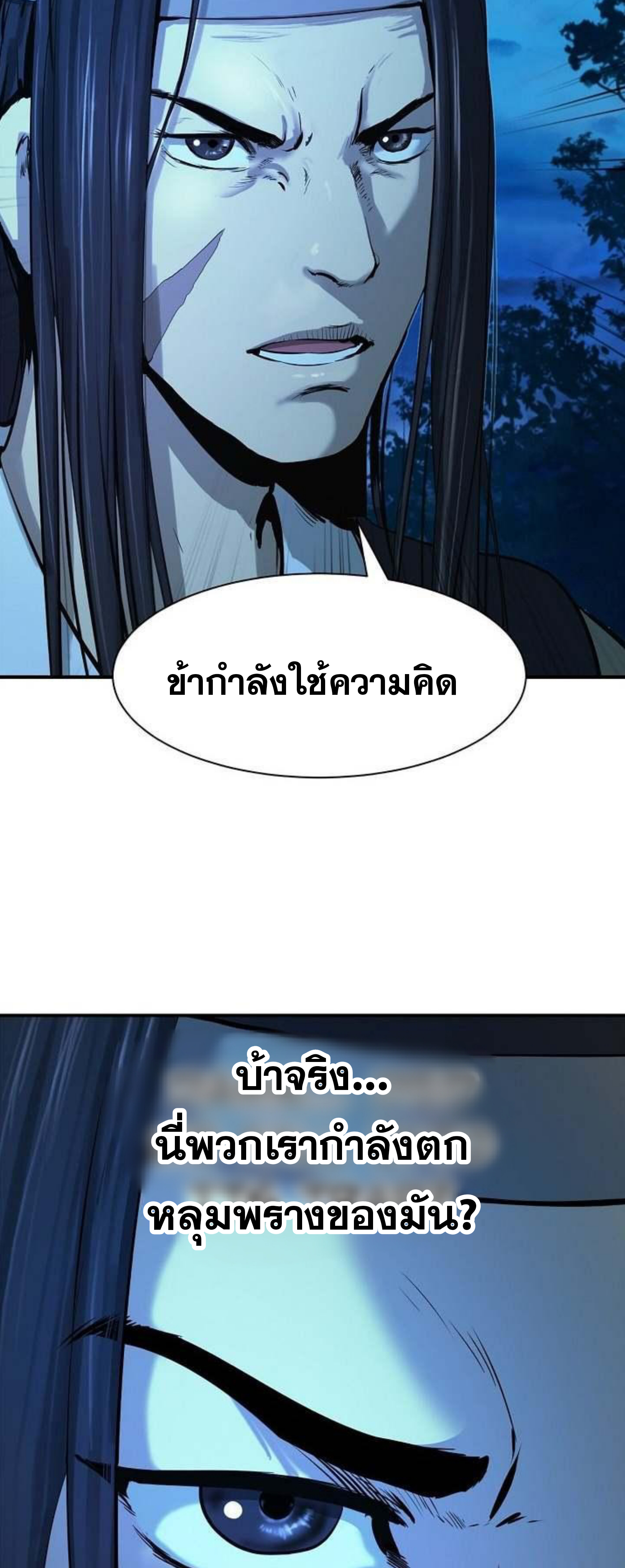 2.เรื่องราวการกลับชาติมาเกิดของ เสือน้อยโฮกปิ๊บ ตอนที่ 1 หน้า 9