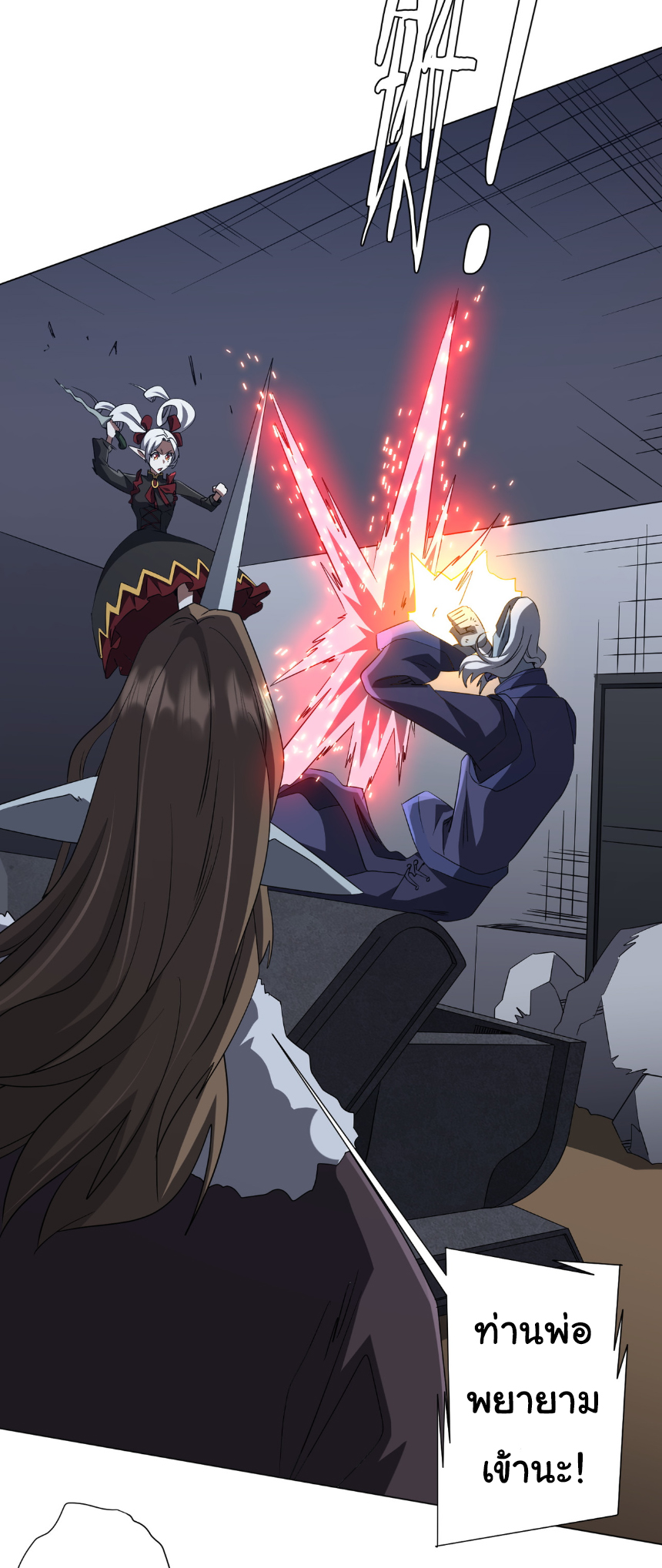 Start with trillions of coins ตอนที่ 185 หน้า 15