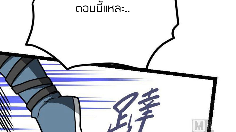 Peerless sword god เทพกระบี่ไรเทียมทาน ตอนที่ 30 หน้า 37