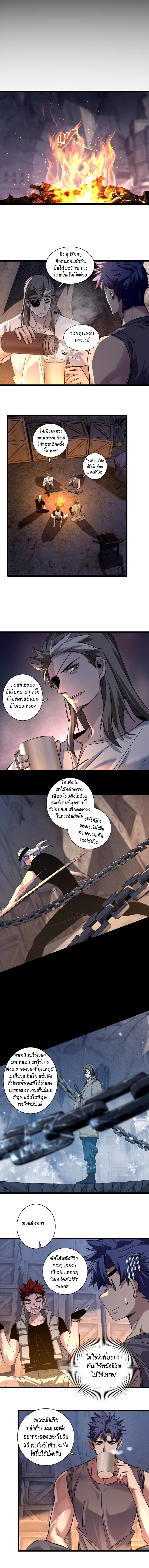 [ชนจีน] ฉันแค่อยากเล่นเกมส์เงียบๆ [I Just Want to Play the Game Quietly] ตอนที่ 109 หน้า 5