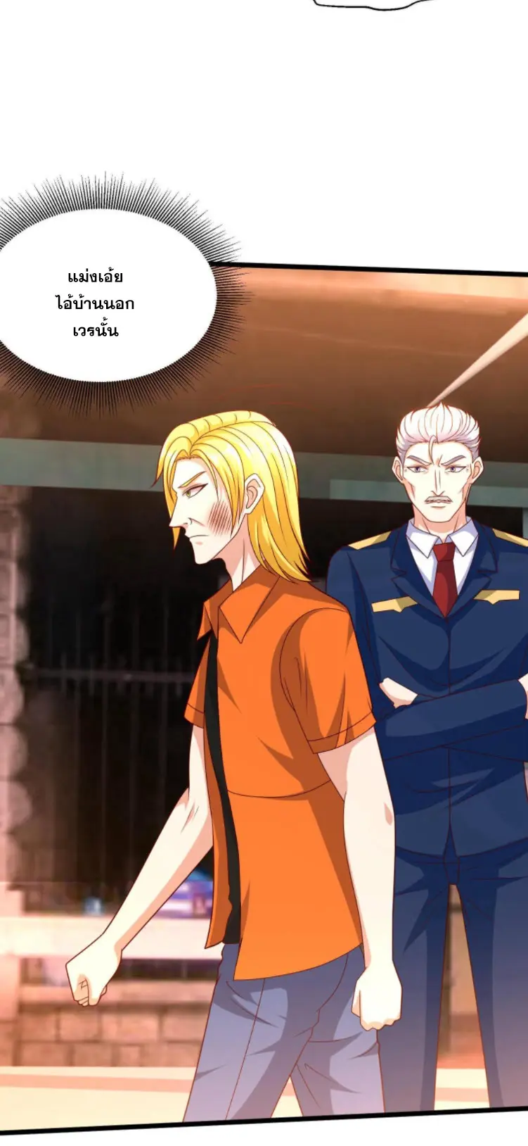 หมอเทพชนบท ตอนที่ 14 หน้า 3