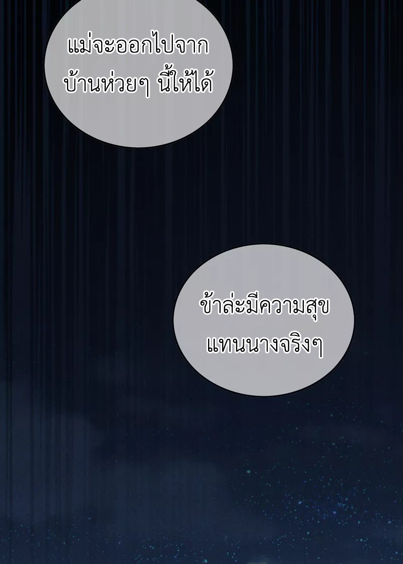 (จบ) Cultivate Immortality in The World of Superpowers (ปรมาจารย์ผู้ฝึกตนในโลกฮีโร่) ตอนที่ 56 หน้า 25