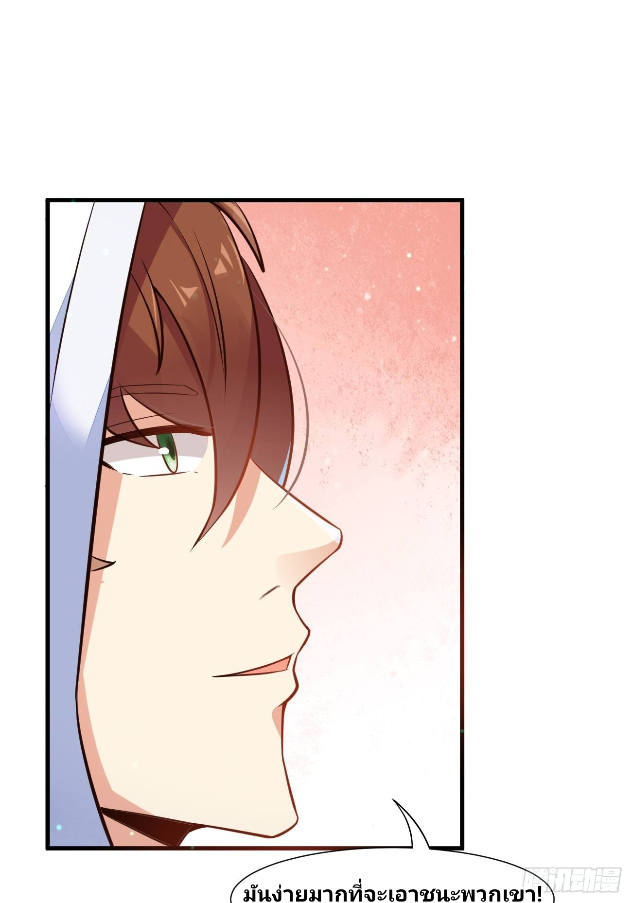 ฉันสุ่มตัวตนใหม่ทุกสัปดาห์ ตอนที่ 14 หน้า 35