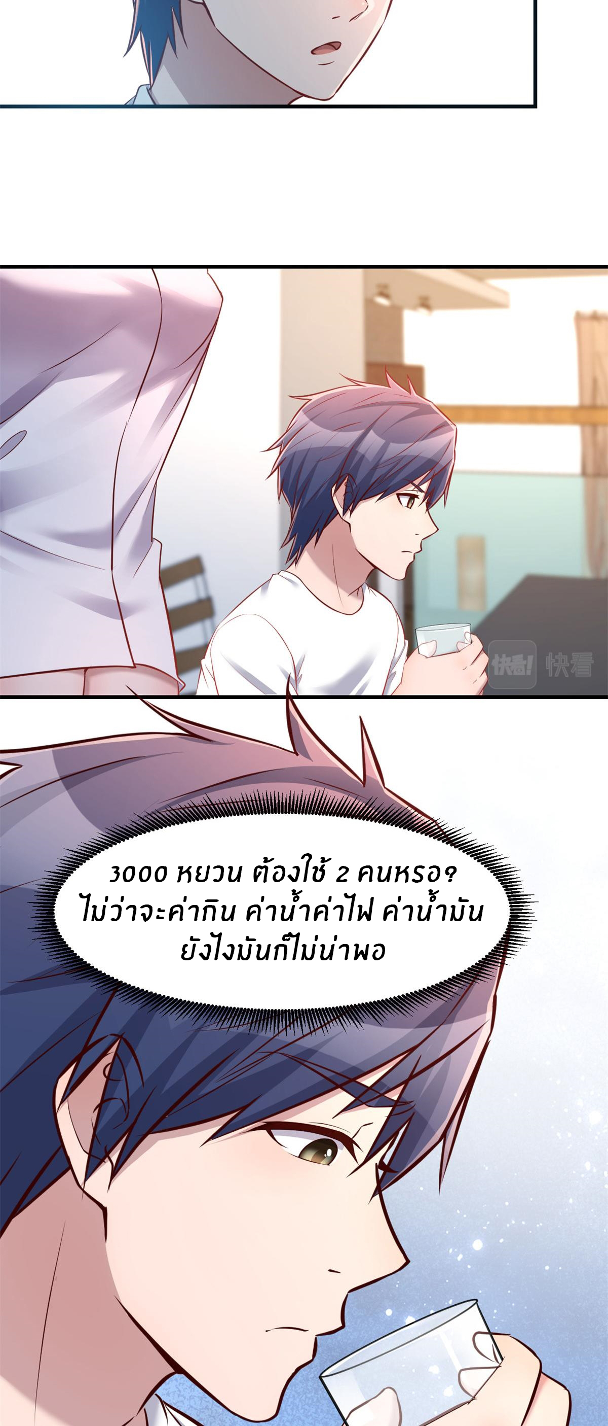 พี่สาวอยากเล่นคุณ ตอนที่ 35 หน้า 19