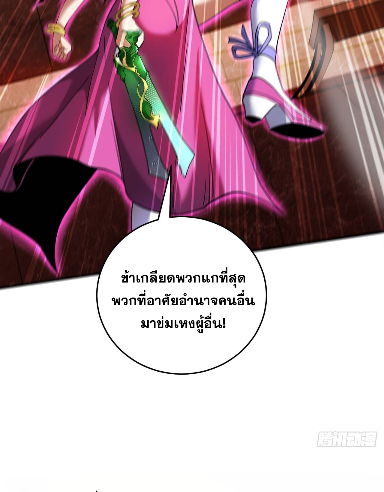 My Disciples Cultivate, While I Slack Off!  ศิษย์ของข้าฝกฝน ส่วนข้าขี้เกียจ ตอนที่ 16 หน้า 32