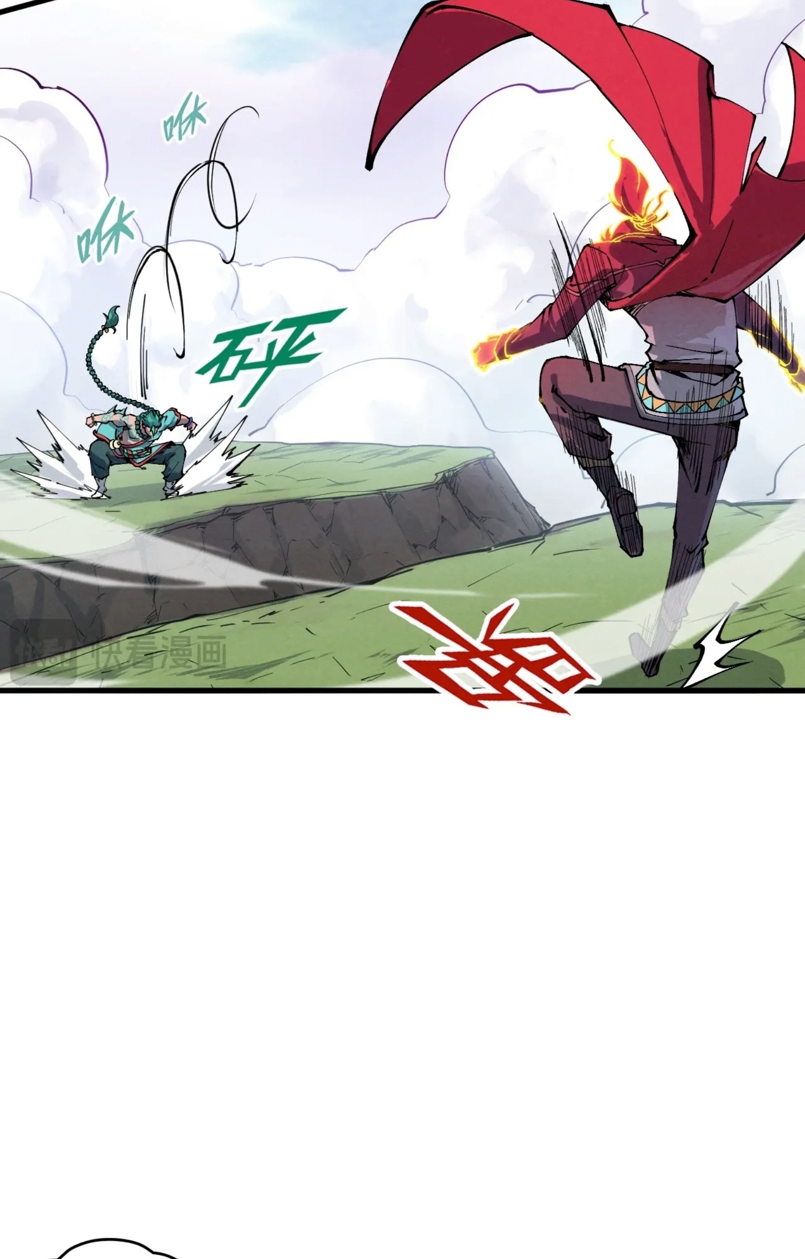 มหาเทพนิรันดร์กาล ตอนที่ 149 หน้า 38