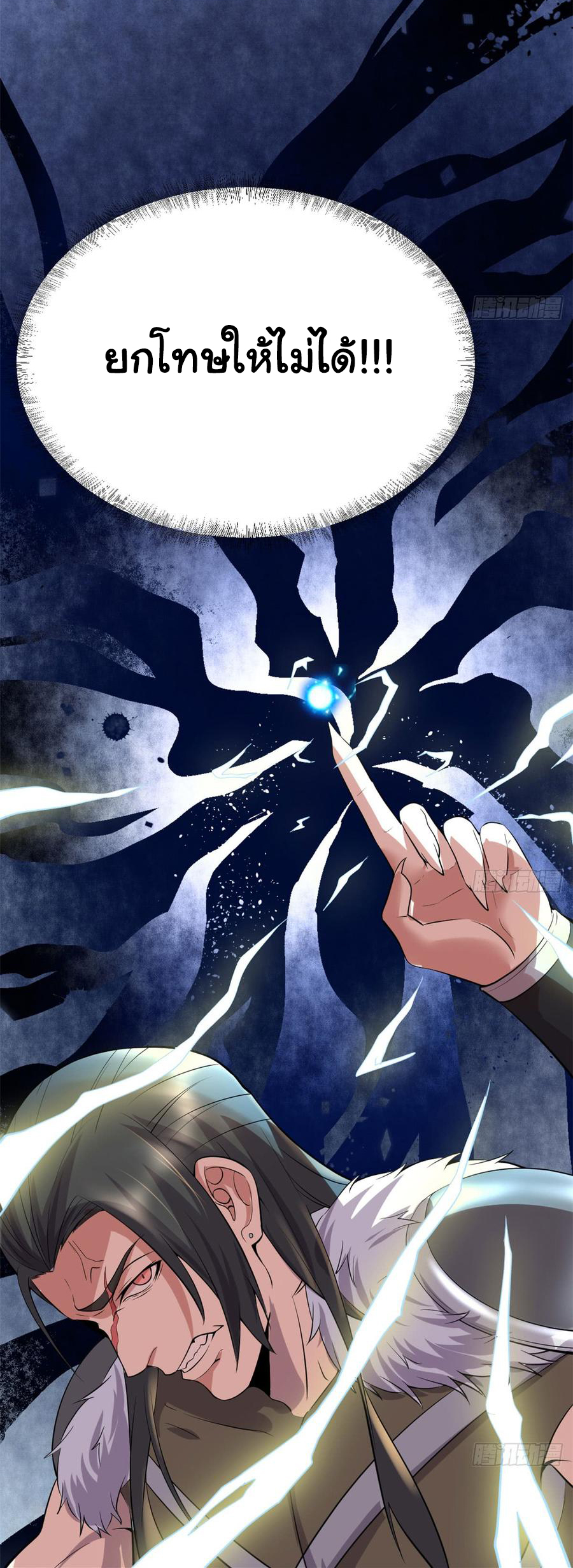 I might be a fake fairy ตอนที่ 54 หน้า 18