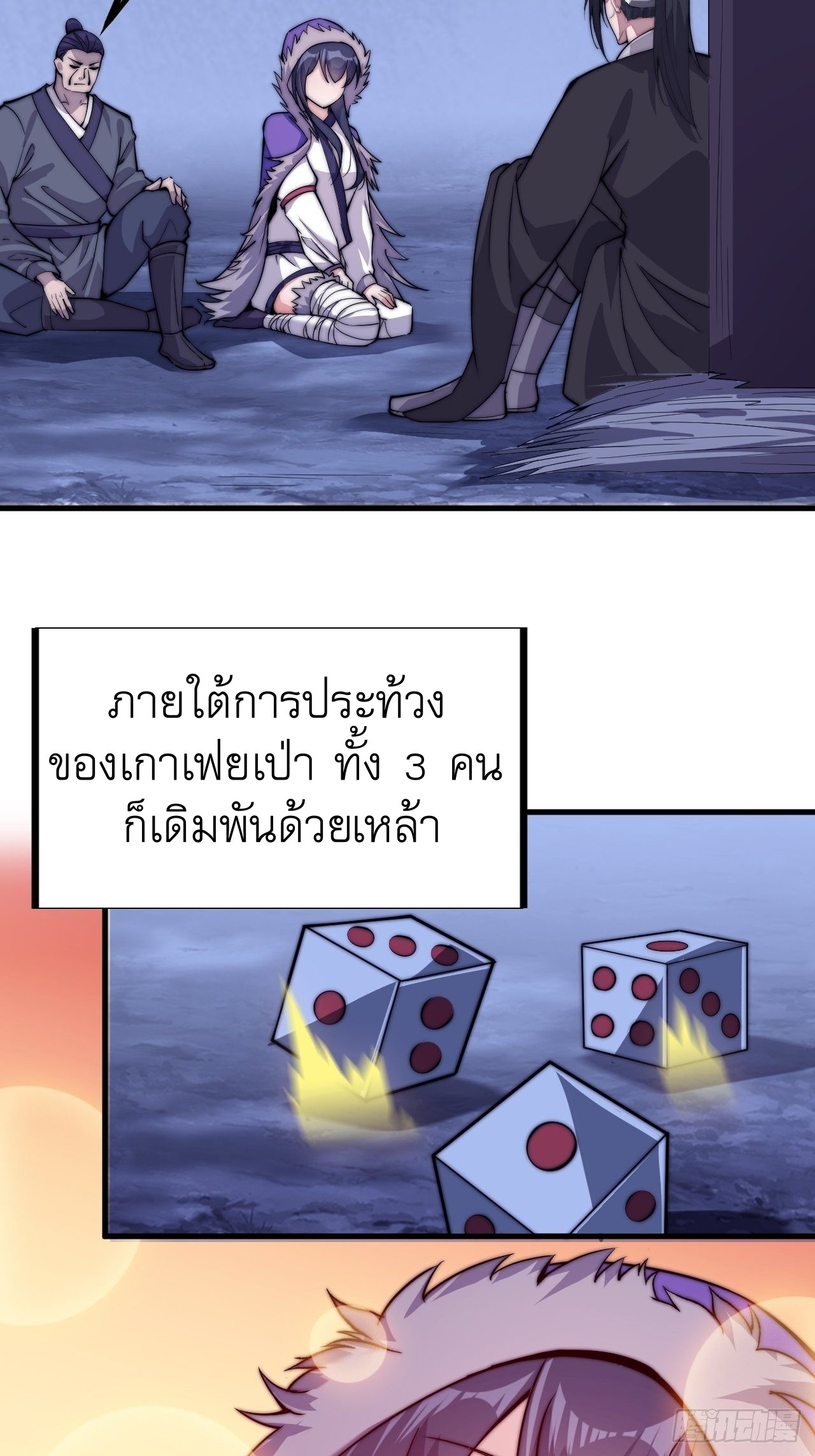 Starting a Mountain ตอนที่ 66 หน้า 9