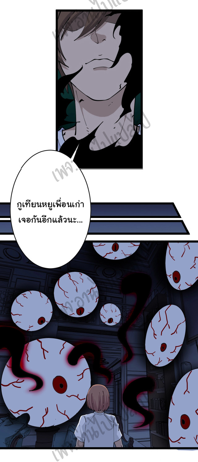 Sanjie Taobao Store ระบบร้านค้าเทพเจ้า ตอนที่ 110 หน้า 28