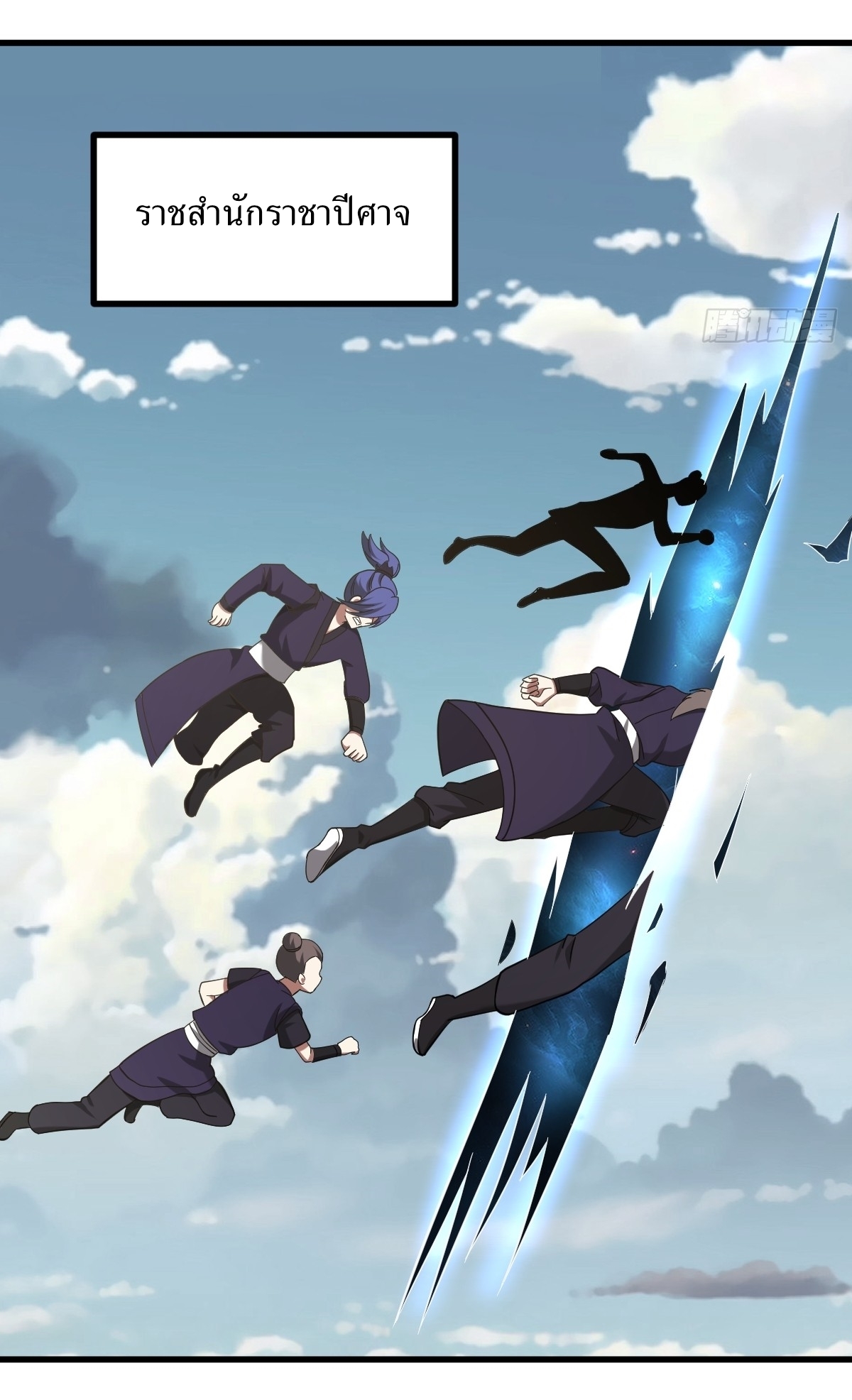 เก็บตัวร้อยปี จากนี้พี่ขอเทพ! INVINCIBLE AFTER A HUNDRED YEARS OF SECLUSION ตอนที่ 97 หน้า 19