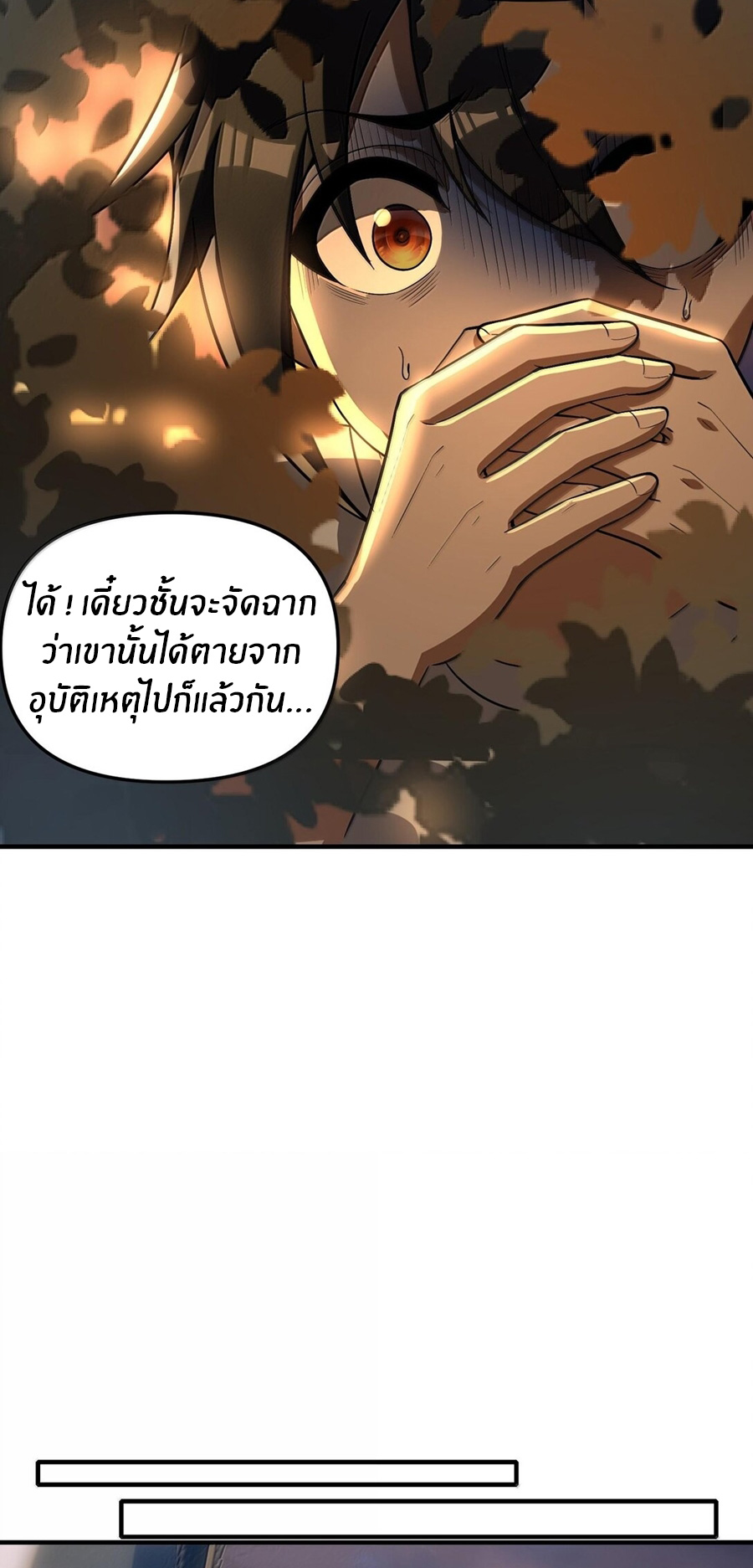 During the live broadcast, I proposed to the female ghost - she really agreed?! ตอนที่ 39 หน้า 62