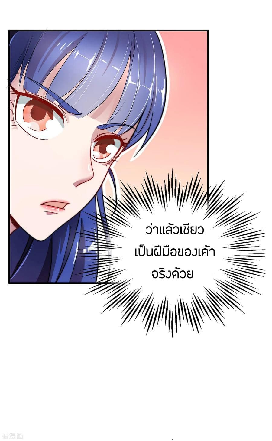 ข้าคือมหาตำนานพิฆาต ตอนที่ 3 หน้า 27