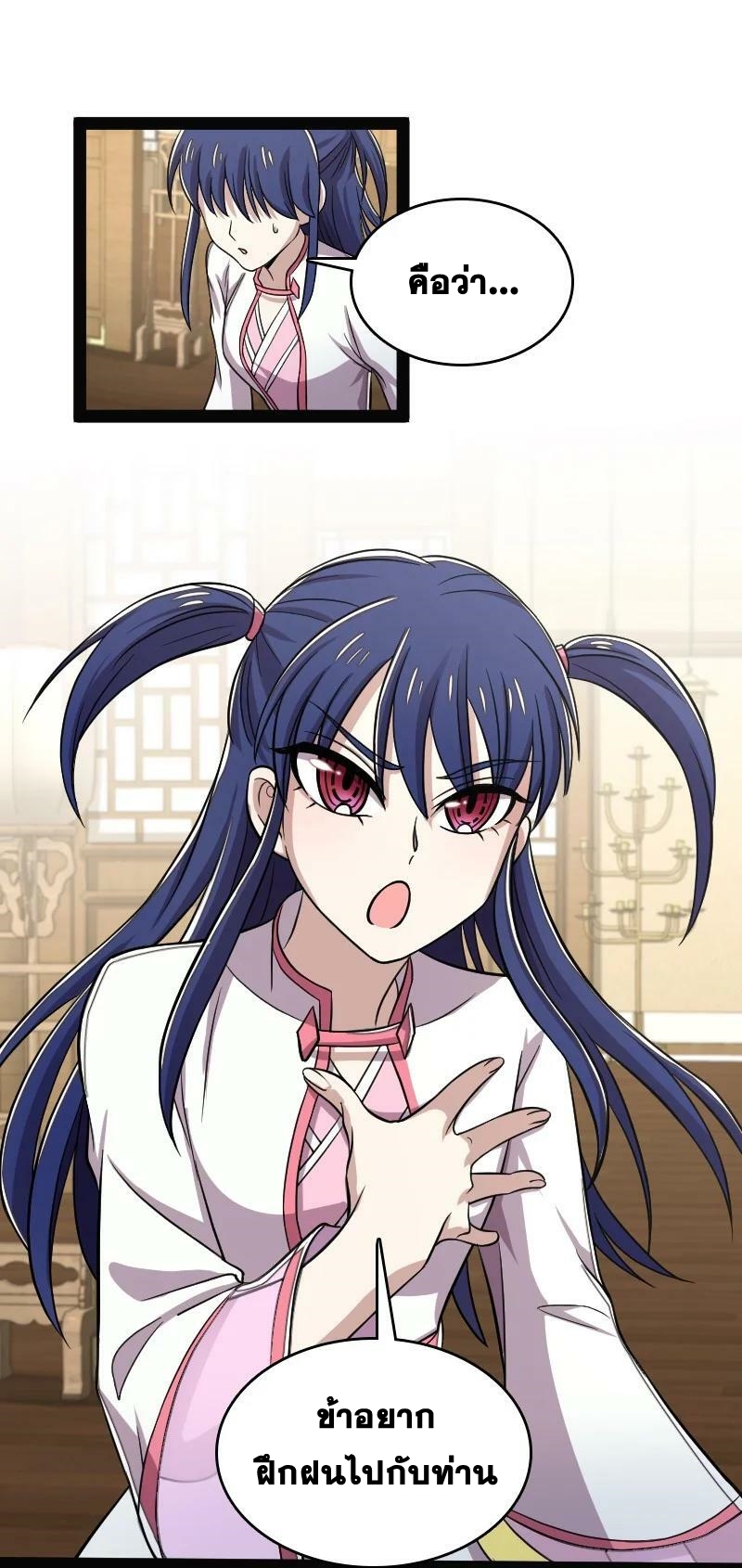 ชีวิตอันสันโดษของจักพรรดิ์หลินเกอ ตอนที่ 162 หน้า 12