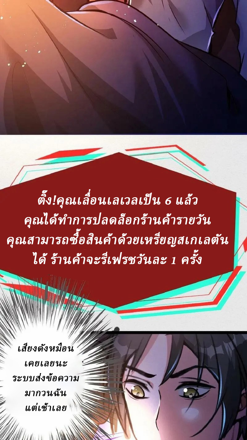 Mysterious Pharmacist ตอนที่ 37 หน้า 4