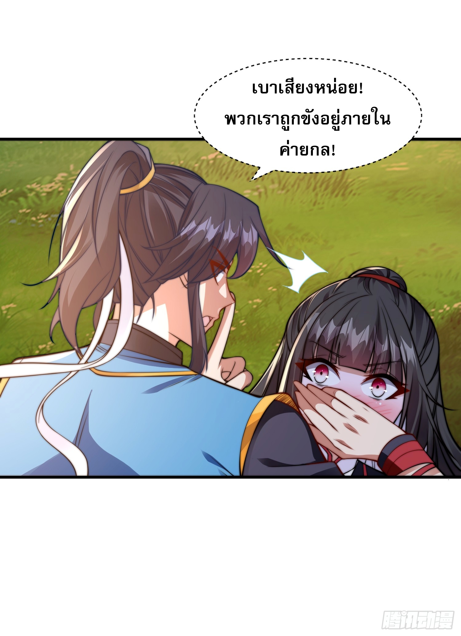 ลูกเขยที่แข็งแกร่งที่สุดในประวัติศาสตร์ ตอนที่ 6 หน้า 29