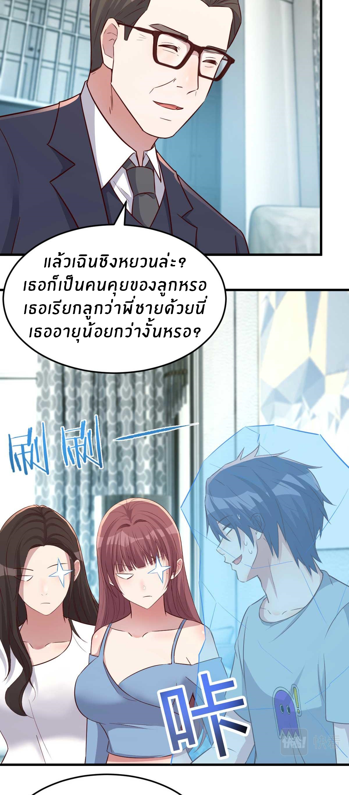 พี่สาวอยากเล่นคุณ ตอนที่ 191 หน้า 19