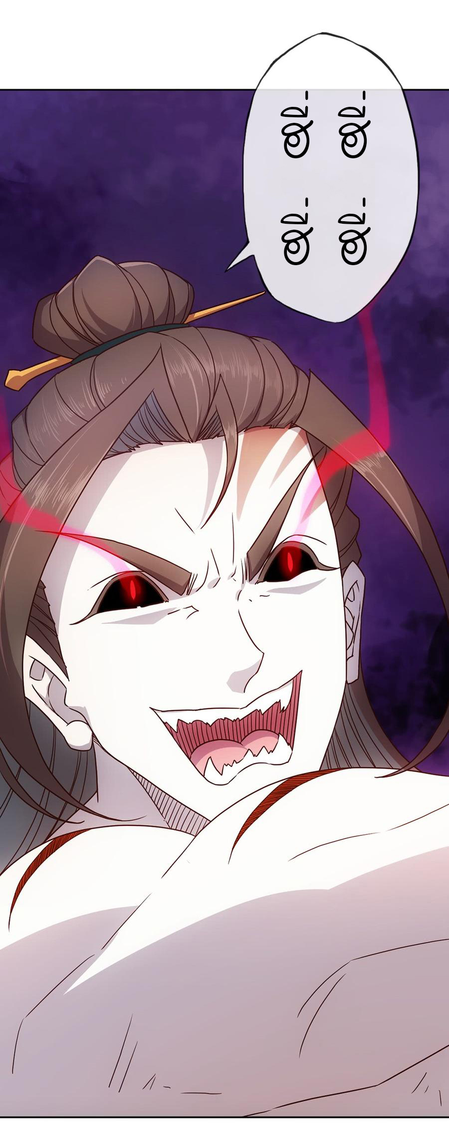 เทพเจ้าหงส์สวรรค์ ตอนที่ 34 หน้า 16