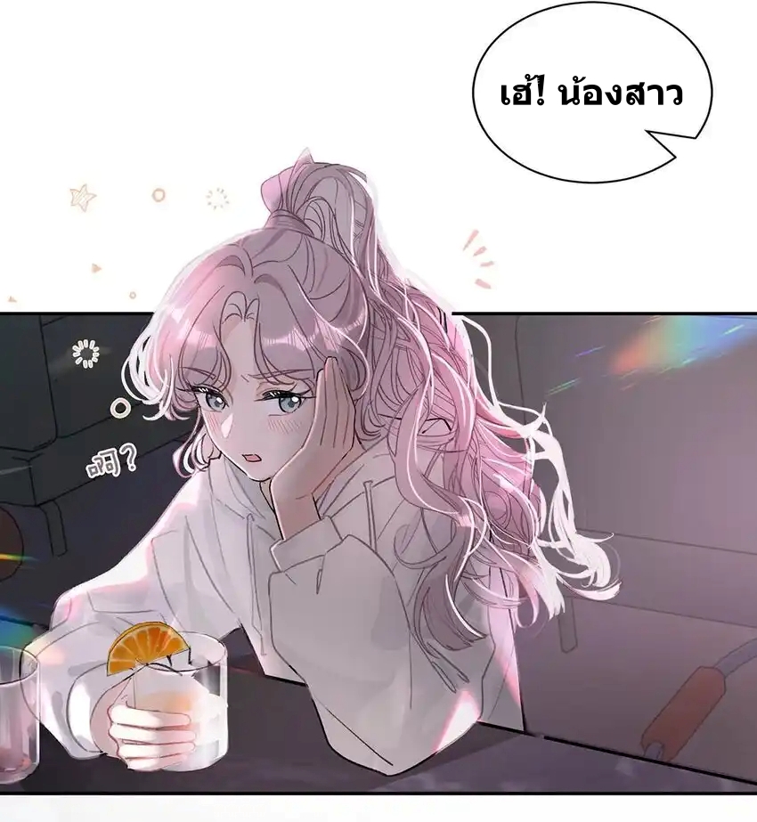 I Was Forced to Be Intimate With My Stepmother, a Movie Queen, in a Love Show ตอนที่ 1 หน้า 10