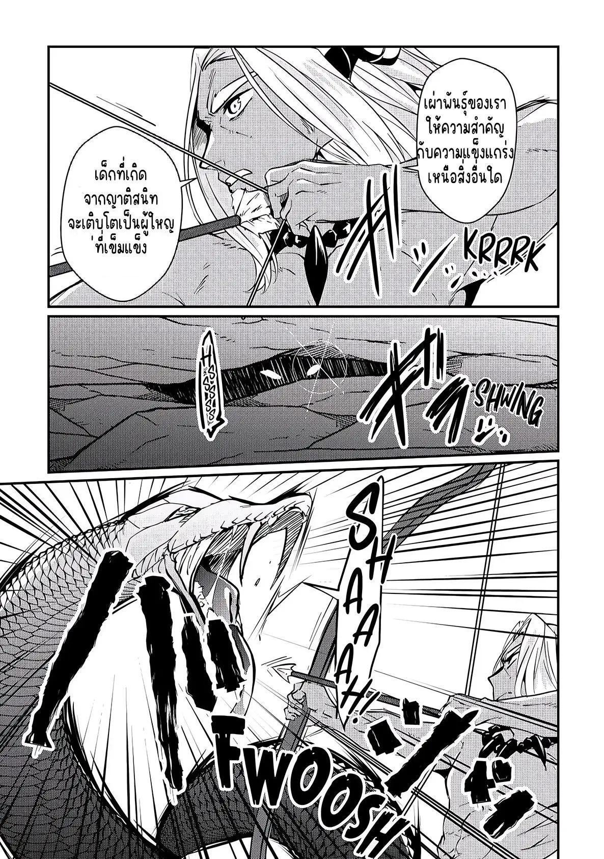 แอชผู้ถูกทอดทิ้งกับดินแดนรกร้าง Daijizen no Mahoutsukai Ashuto, Sutareta Ryouchi de Slow Life ตอนที่ 8 หน้า 11