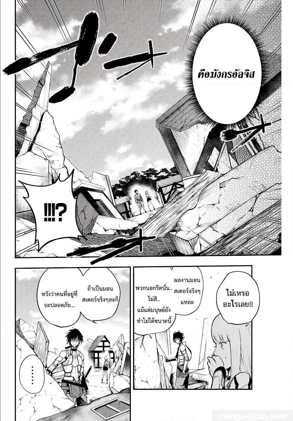 Dorei Tensei Sono Dorei Saikyou no Moto Ouji ni Tsuki ตอนที่ 7 หน้า 6