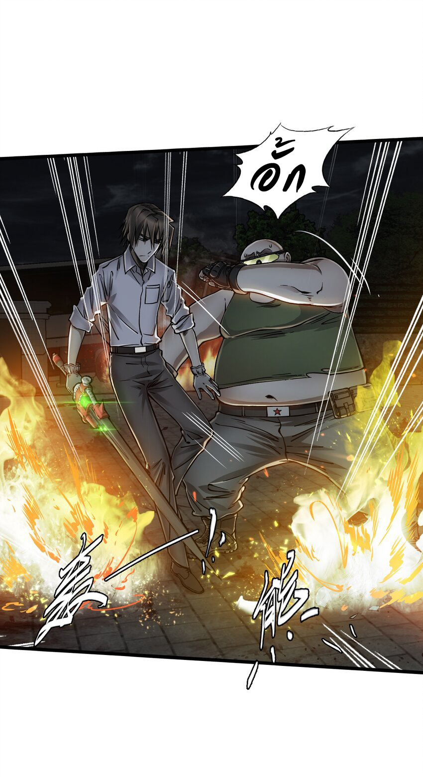 ช่างกล วันสิ้นโลก (Apocalypse Mechanic) ตอนที่ 16 หน้า 31