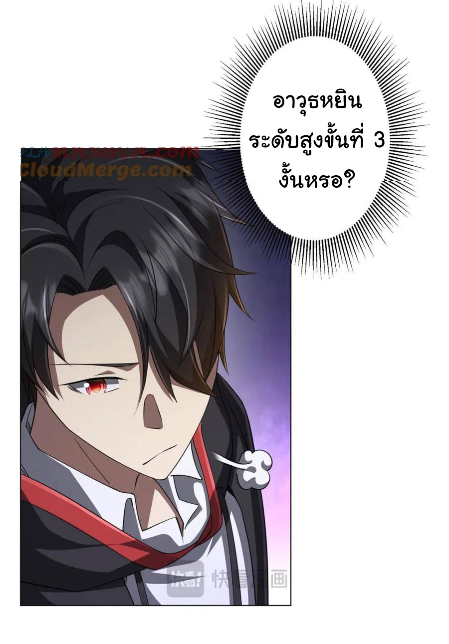 Start with trillions of coins ตอนที่ 37 หน้า 47