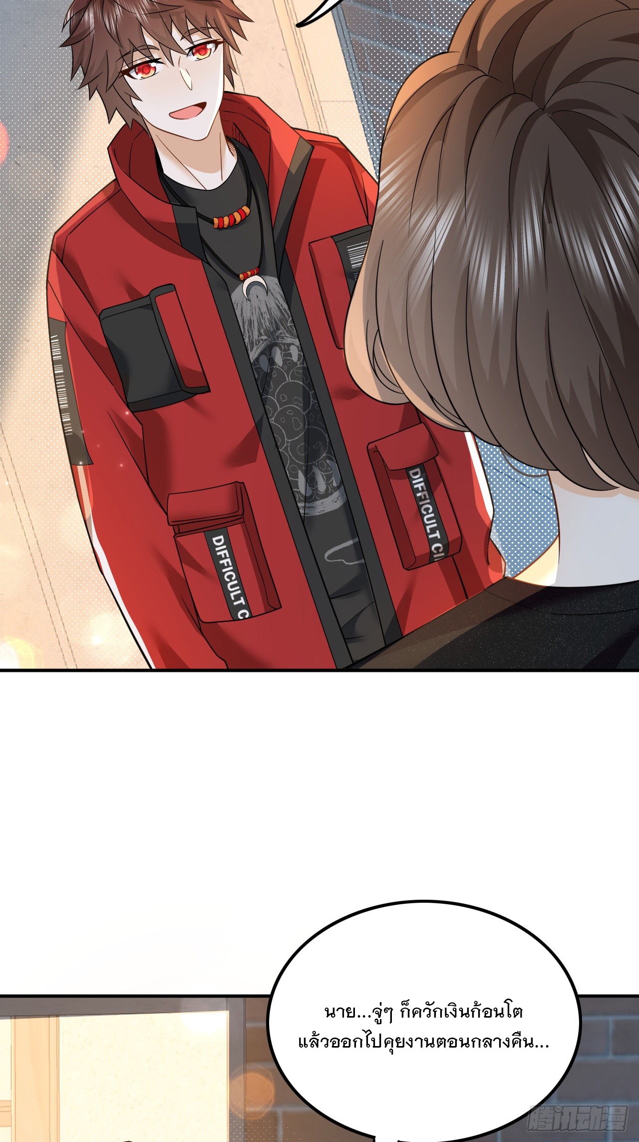 เกิดใหม่เป็นราชาแห่งวงการบันเทิง ตอนที่ 4 หน้า 11