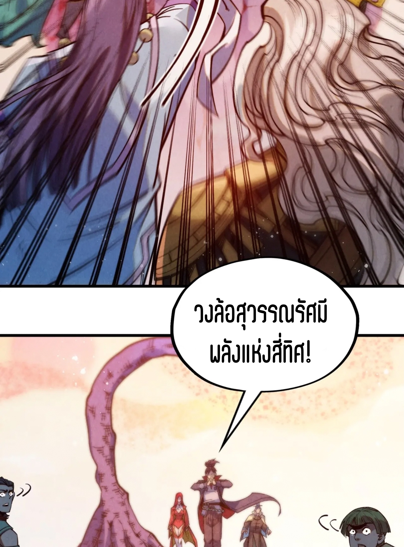 มหาเทพนิรันดร์กาล ตอนที่ 167 หน้า 60