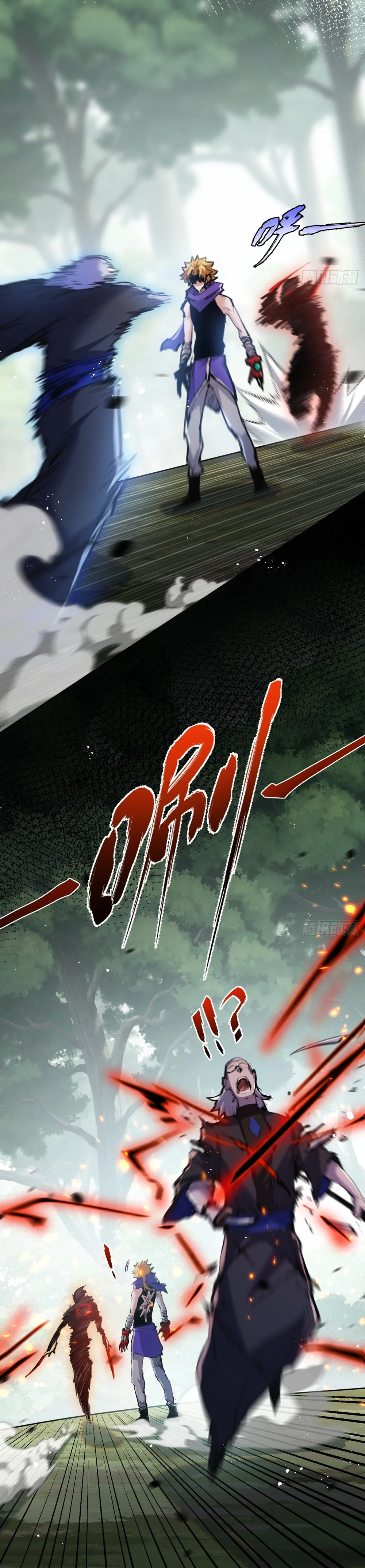 ผู้ล่าสังหารจันทรา ตอนที่ 14 หน้า 29