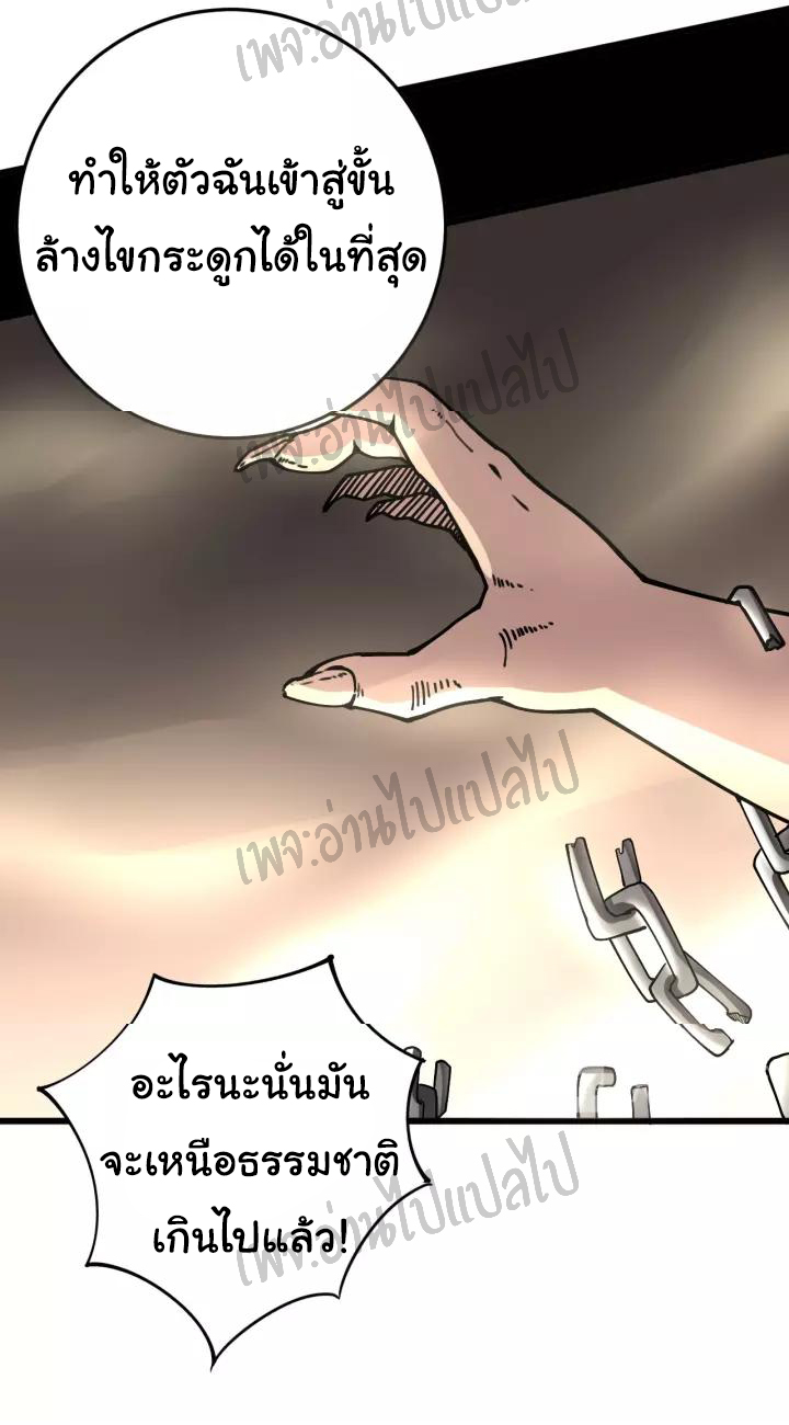 Bad Hand Witch Doctor สุดยอดพ่อมดหมอผี ตอนที่ 62 หน้า 13