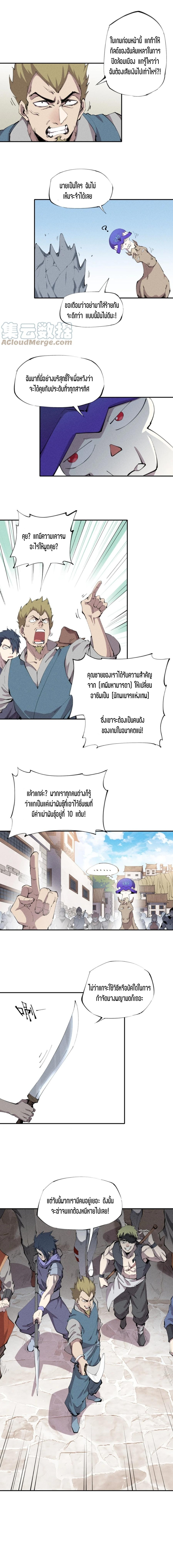 แม้ตัวละครเป็นแมงกะพรุนแต่ฉันก็ยังเทพอยู่ดี [ชนต้นฉบับ] ตอนที่ 20 หน้า 8