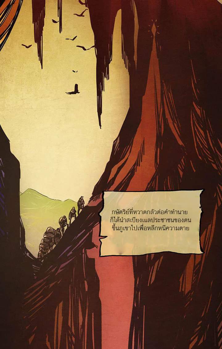 Villain Initialization ตอนที่ 4 หน้า 18