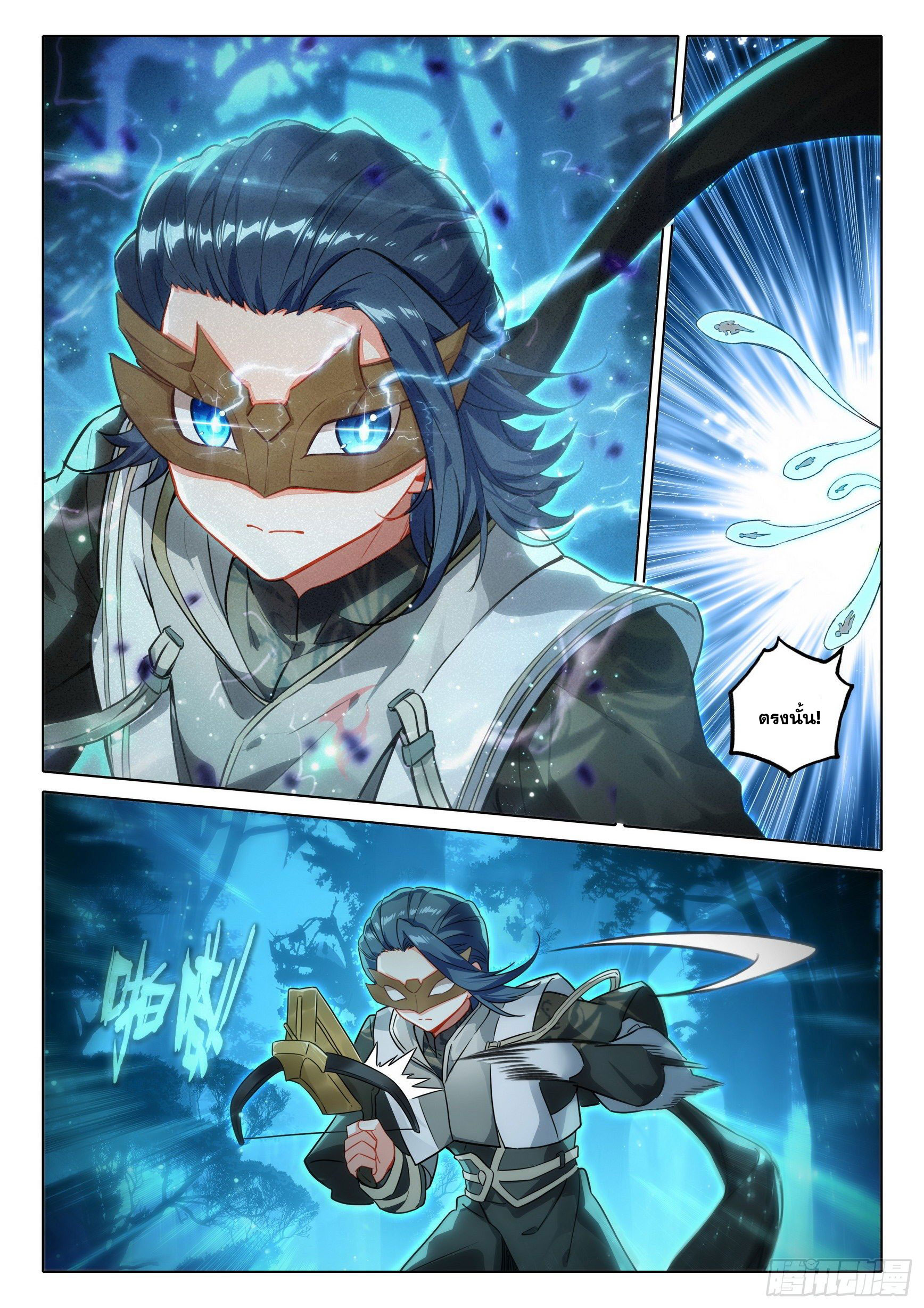 Douluo Dalu 5 - Rebirth of Tang san ตอนที่ 62 หน้า 15