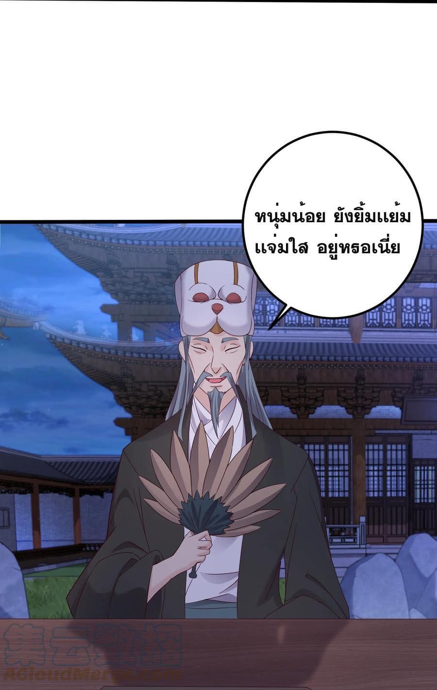 เทพวายร้ายกลับชาติมาเกิดใหม่ ตอนที่ 143 หน้า 18