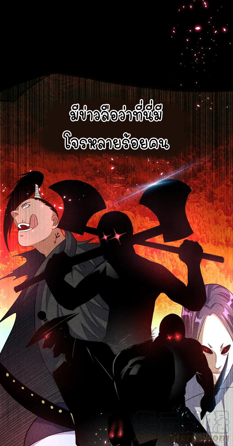 Wu ni ตอนที่ 42 หน้า 51