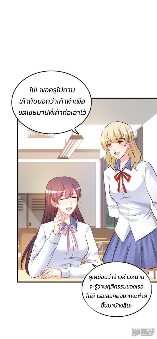 ราชาดอกไม้อมตะ ตอนที่ 24 หน้า 14