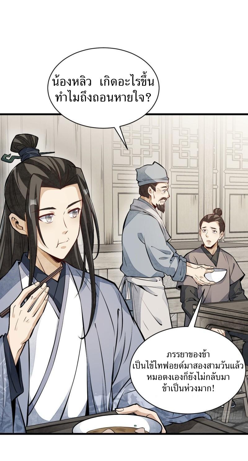 Lan Ke Qi Yuan ตอนที่ 113 หน้า 20