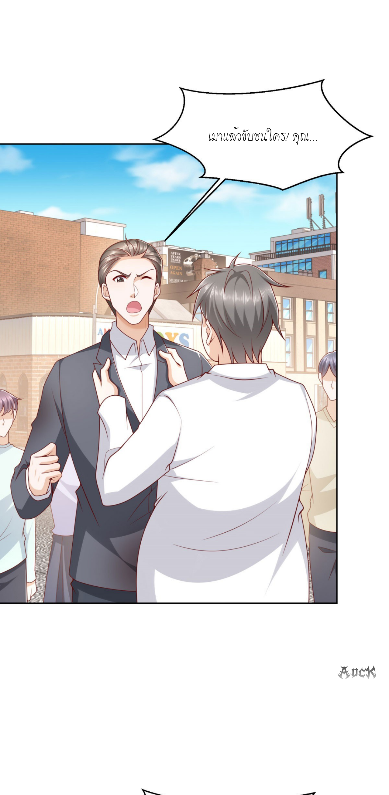 เทพเจ้าแห่งสงครามที่แข็งแกร่งที่สุดของเมือง ตอนที่ 30 หน้า 7