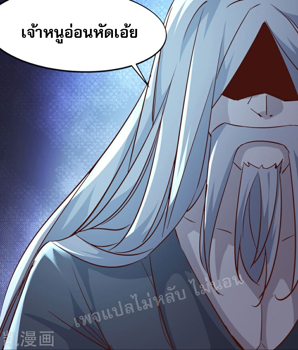 ฮาเร็มของข้ามีแต่ลูกศิษย์หญิงทั้งนั้น ตอนที่ 38 หน้า 34