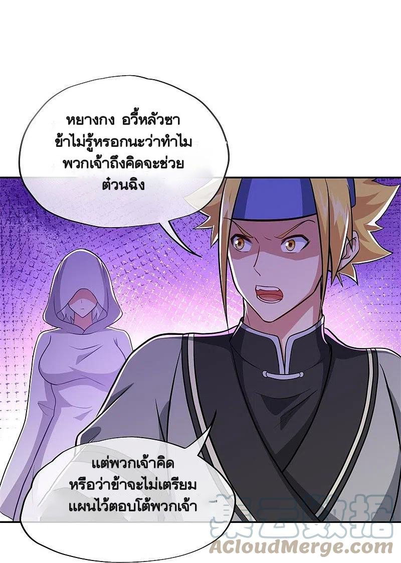 peerless battle spirit ตอนที่ 359 หน้า 17