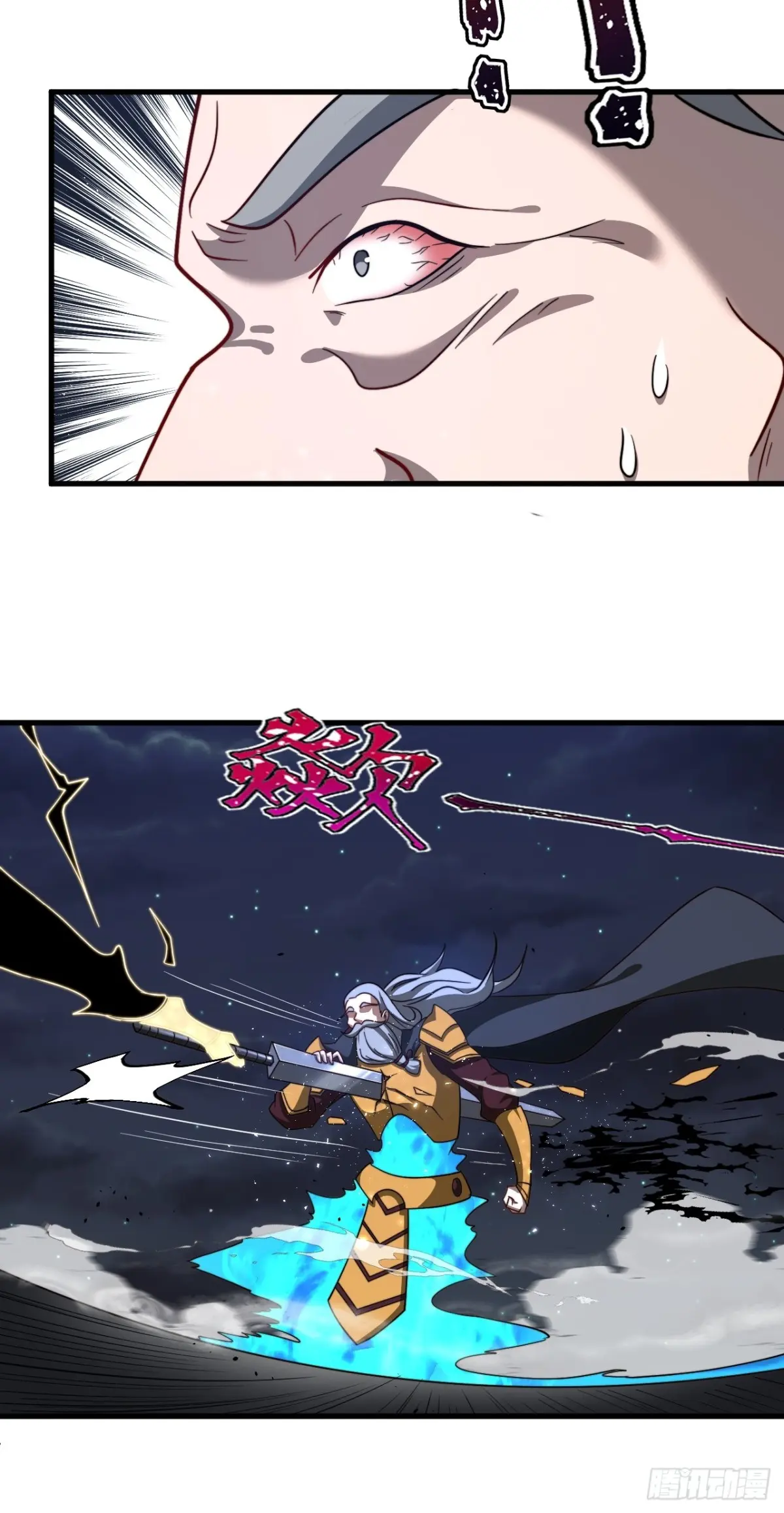 ตัวแปรจุติ ตอนที่ 118 หน้า 8