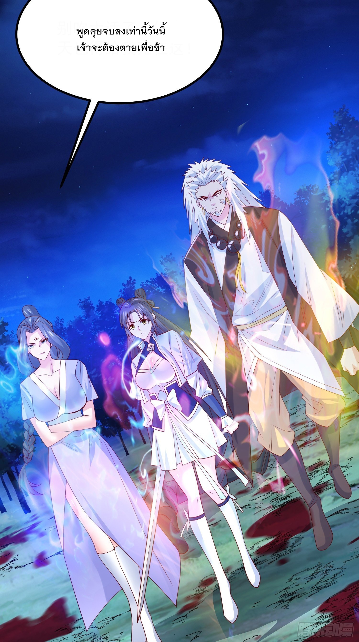 Becoming A God By Teaching Six Sisters - ข้ามีพี่สาวสุดแกร่งทั้งหกที่หาใครเทียบได้ ตอนที่ 20 หน้า 36