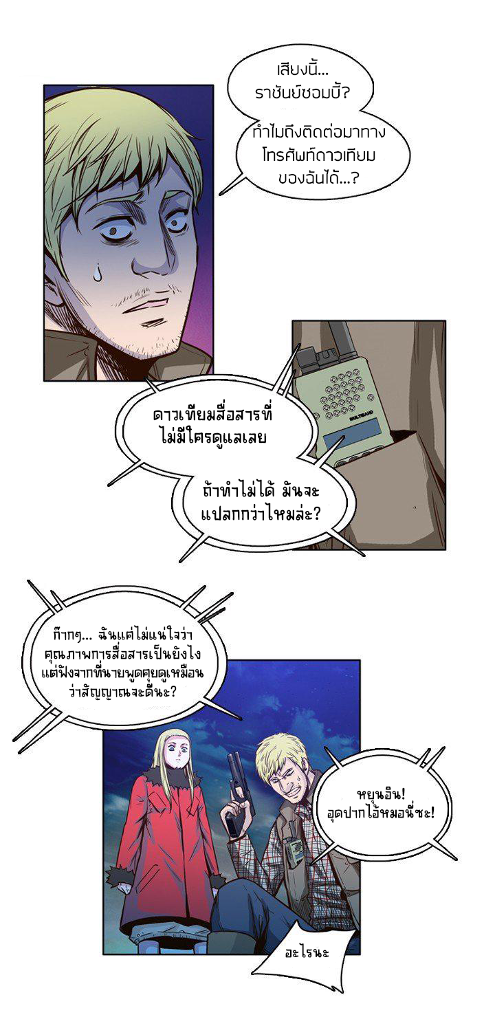 Ubdead king ตอนที่ 16 หน้า 8