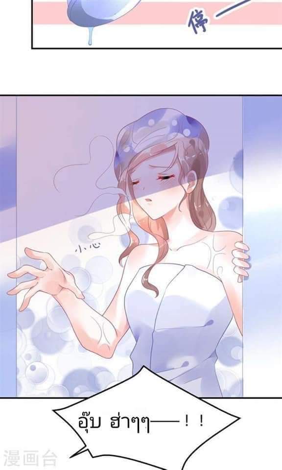 My Dream Of Wanting To Be Superstar ตอนที่ 4 หน้า 13