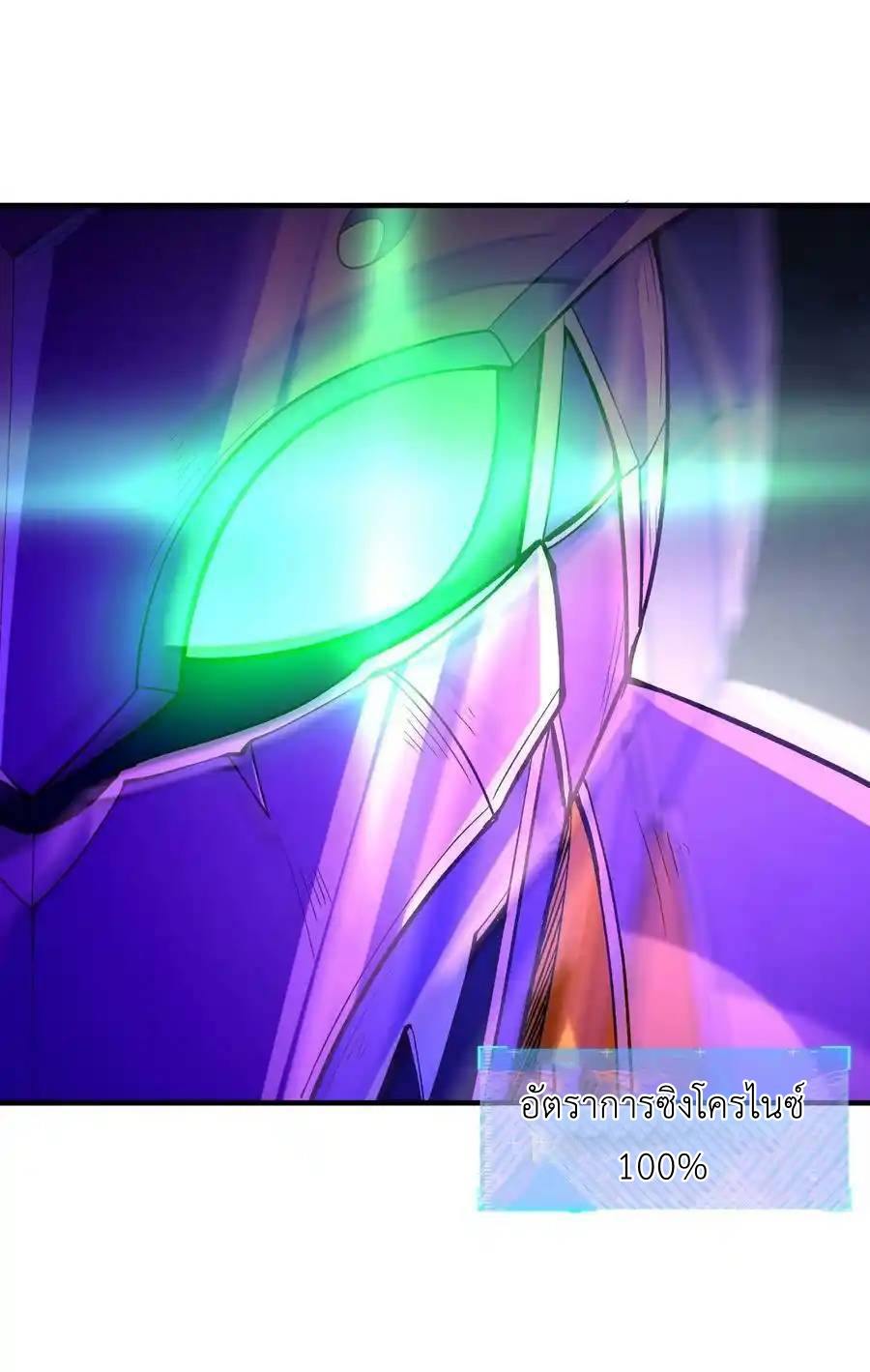 My Harem Is Entirely Female Demon Villains ตอนที่ 69 หน้า 14
