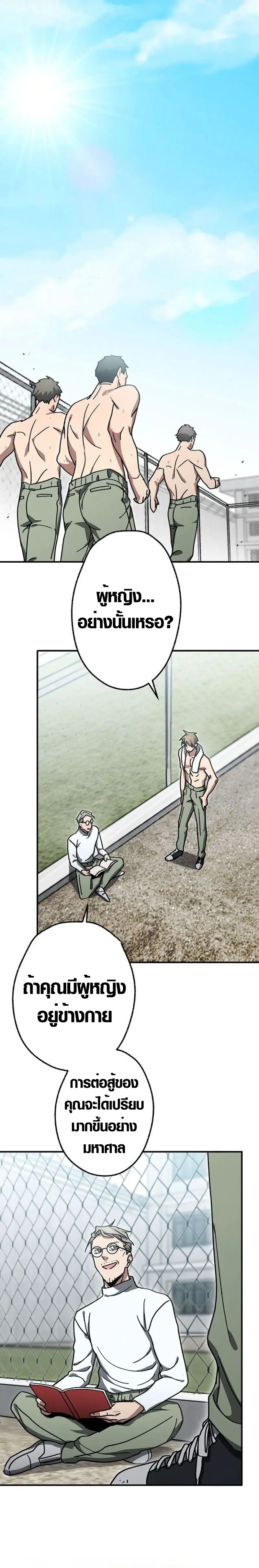 การแก้แค้นของขุนนาง , Aristocrat’s Revenge ตอนที่ 12 หน้า 3